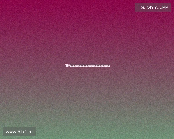 NBA赛程在哪看最全攻略直播平台时间表一站式指南免费观看汇总