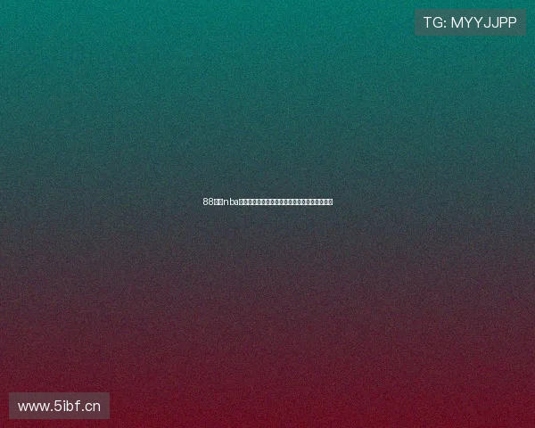 88直播nba在线直播高清免费视频实时赛程精彩赛事不错过