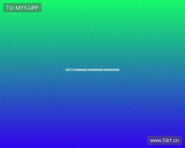 精彩NBA球赛直播全面开启 每一场比赛都不容错过 立即观看全程高清直播